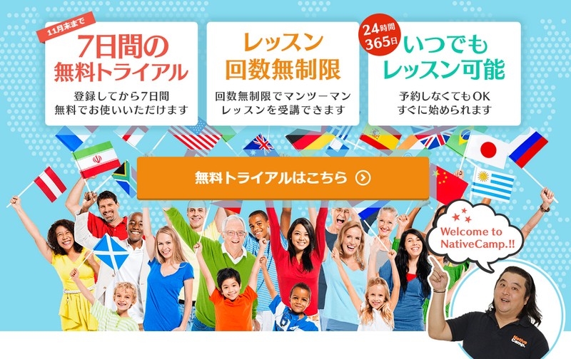 ���B���͂��g���C�����I�����C���p��b���ANATIVE CAMP�T�C�g